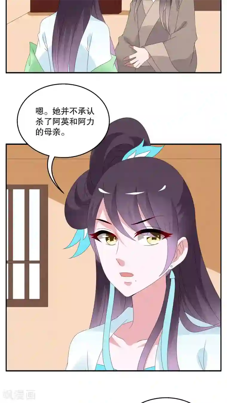 洛小妖第93话 雪女(6)