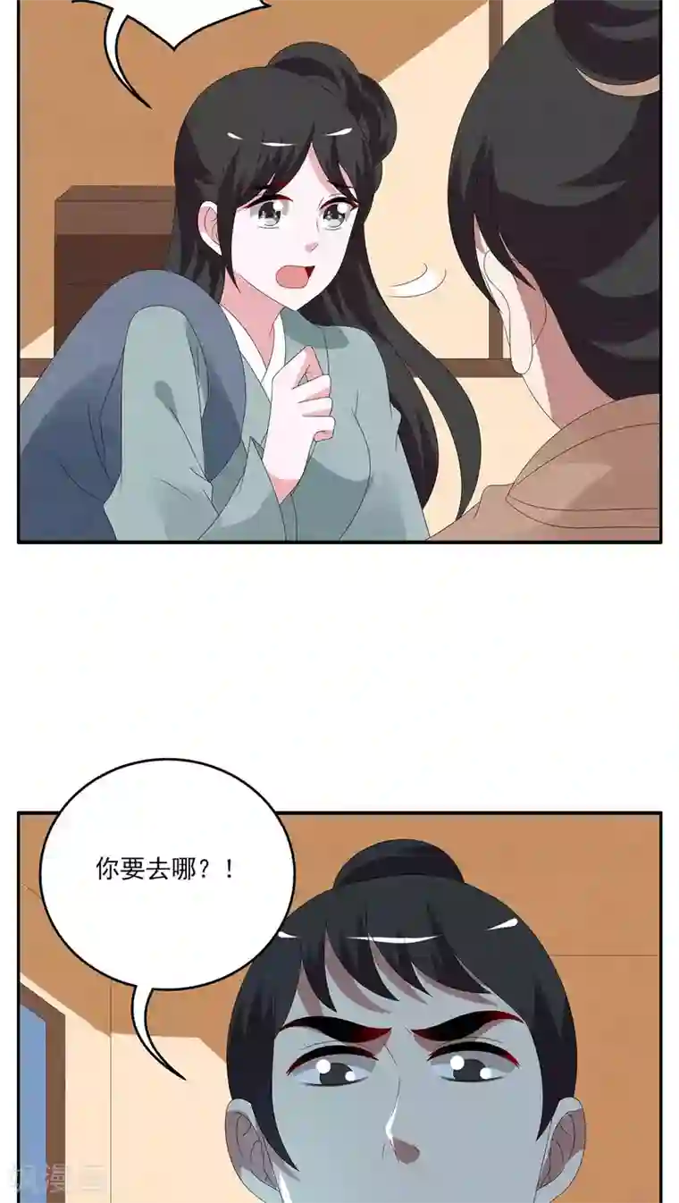 洛小妖第94话 雪女(7)