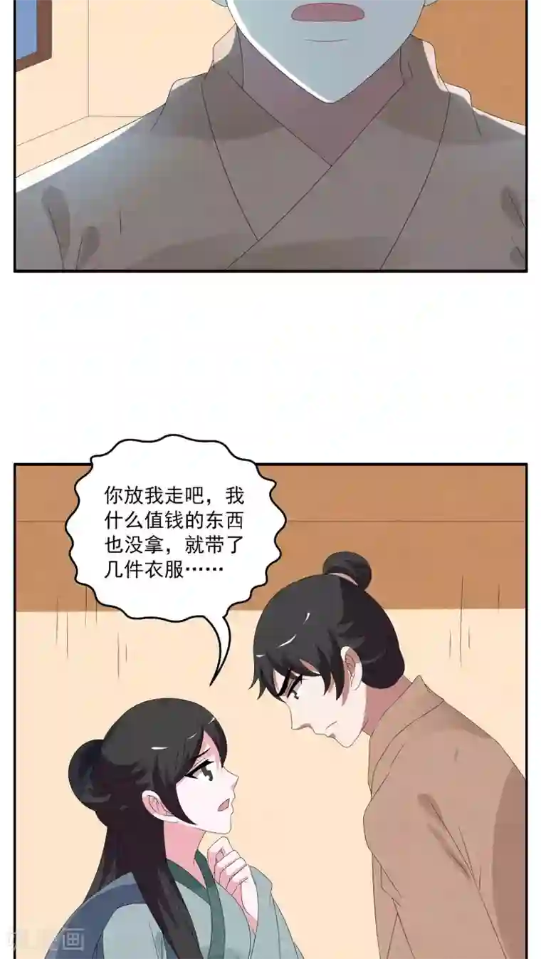 洛小妖第94话 雪女(7)