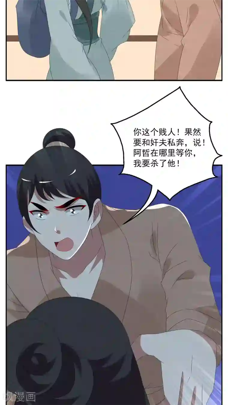 洛小妖第94话 雪女(7)