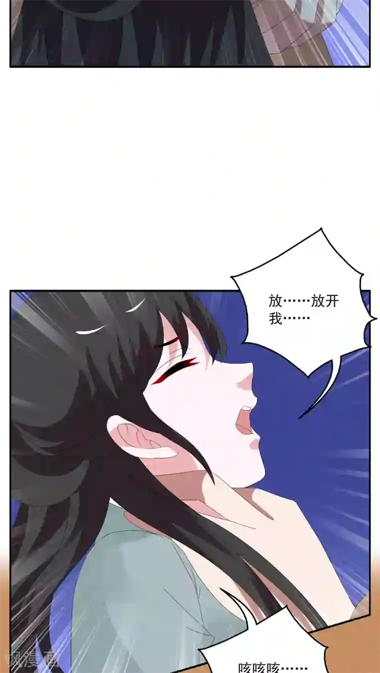 洛小妖第94话 雪女(7)