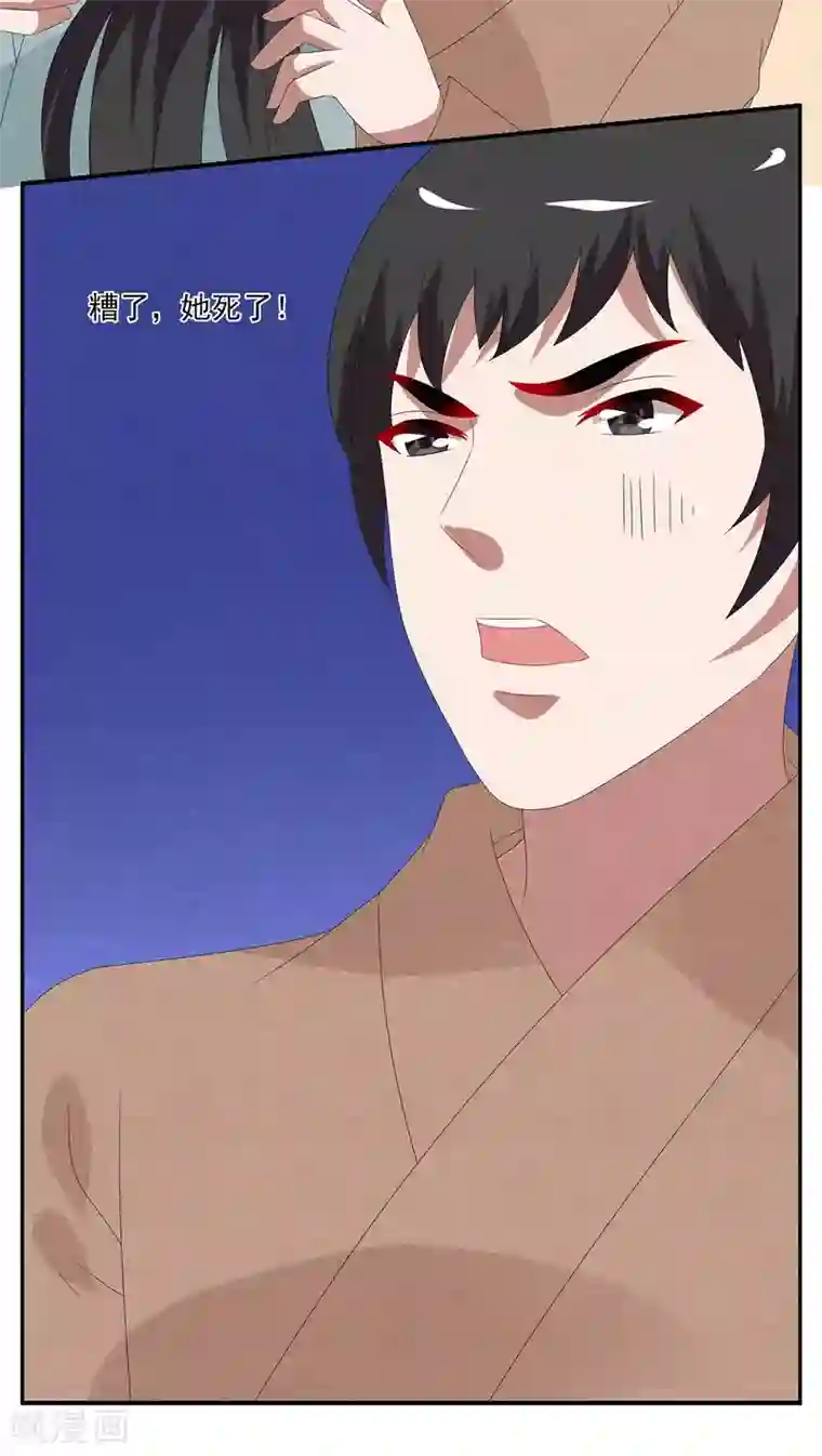 洛小妖第94话 雪女(7)