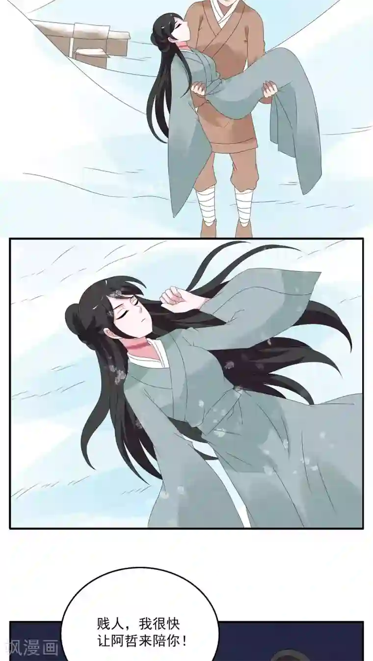 洛小妖第94话 雪女(7)