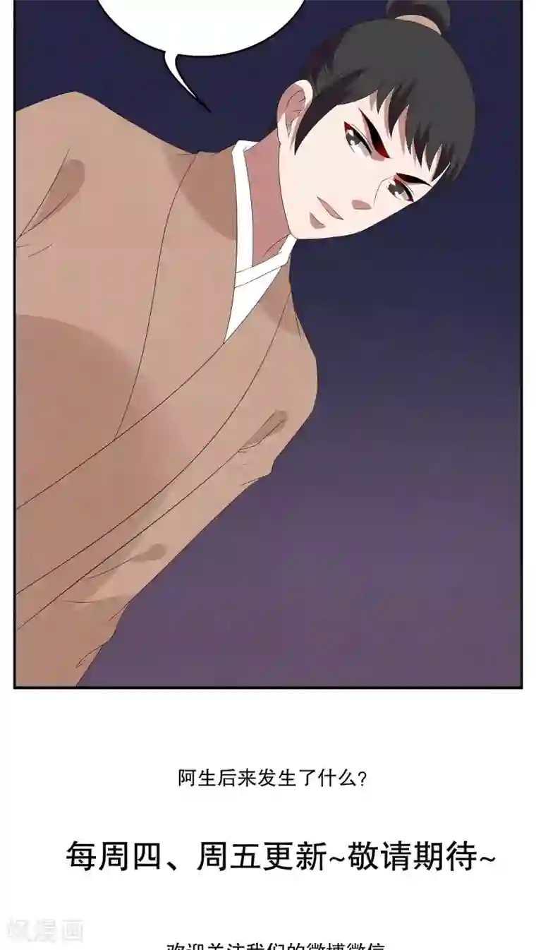 洛小妖第94话 雪女(7)