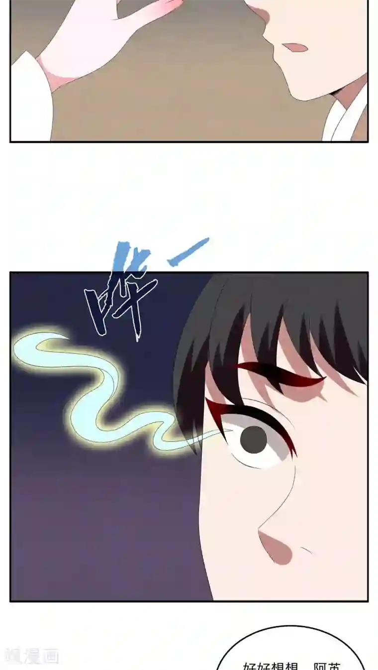 洛小妖第94话 雪女(7)