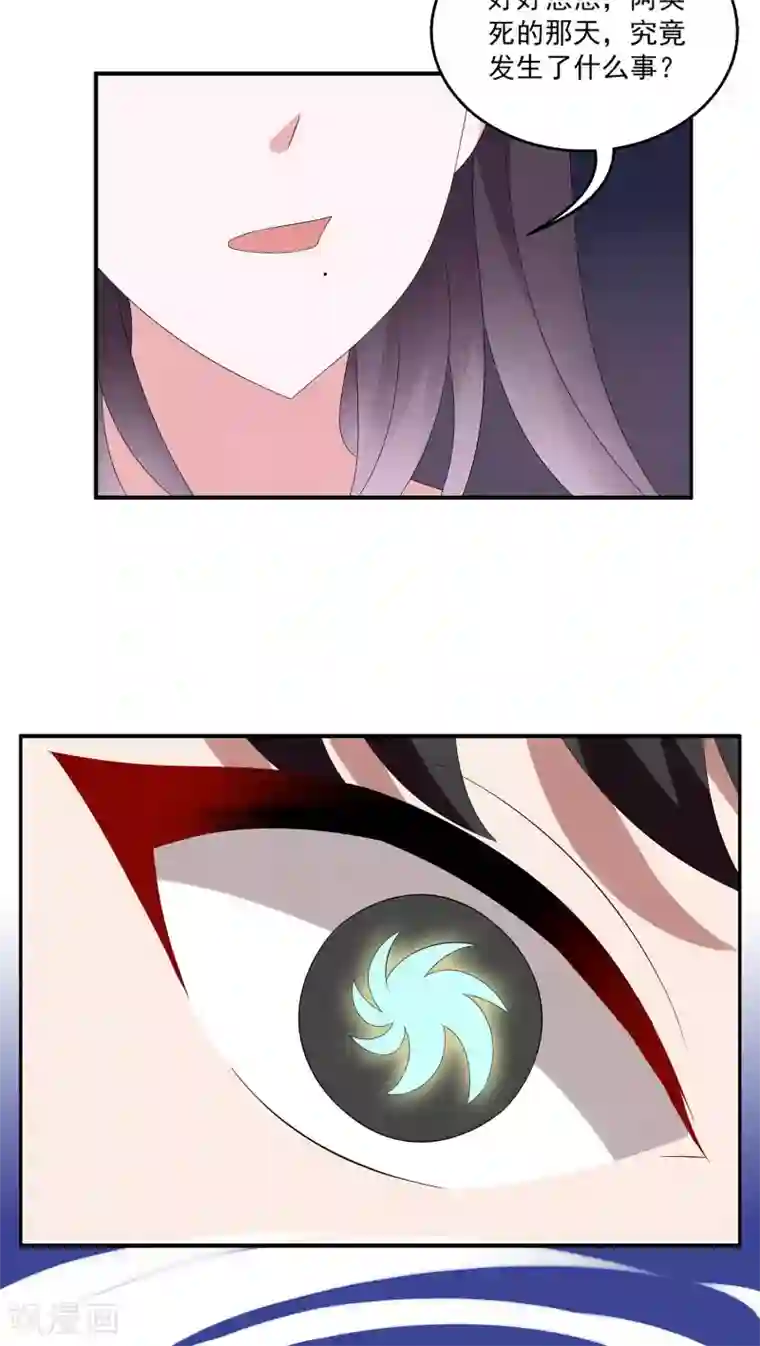 洛小妖第94话 雪女(7)