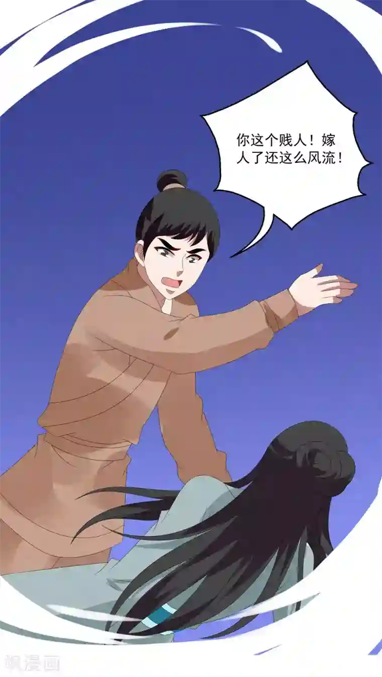 洛小妖第94话 雪女(7)