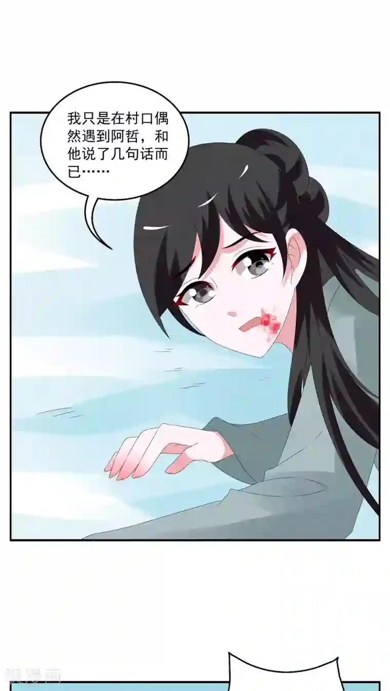 洛小妖第94话 雪女(7)