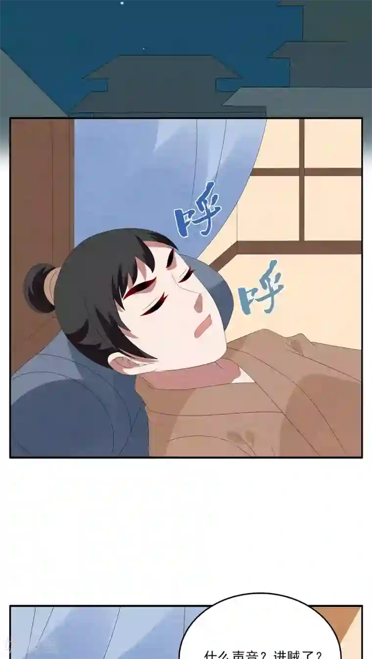 洛小妖第94话 雪女(7)