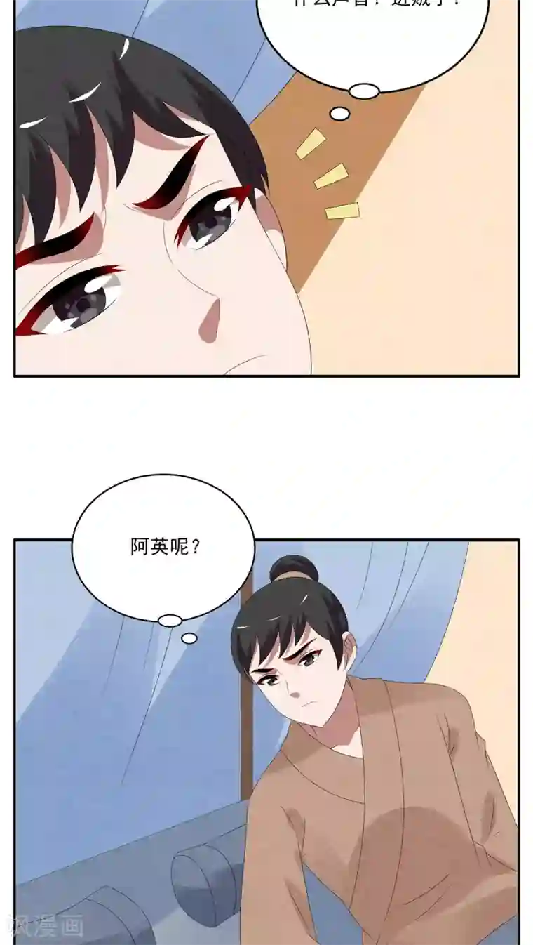 洛小妖第94话 雪女(7)