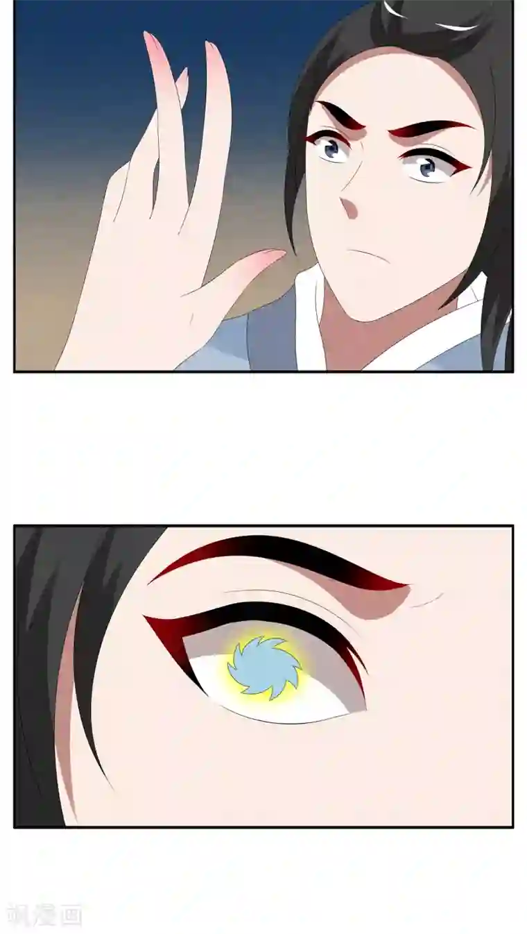 洛小妖第95话 雪女(8)