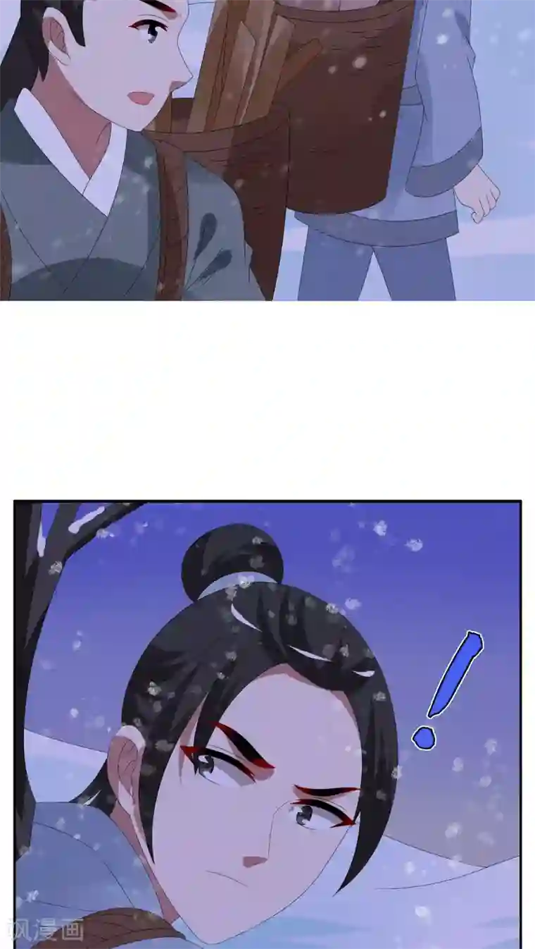 洛小妖第95话 雪女(8)