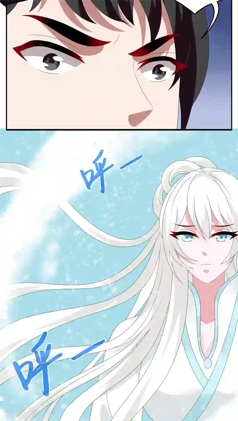 洛小妖第95话 雪女(8)