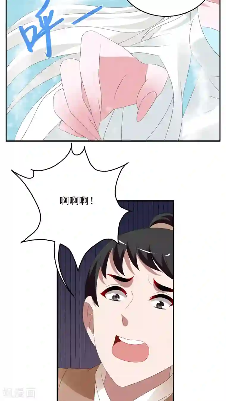 洛小妖第95话 雪女(8)