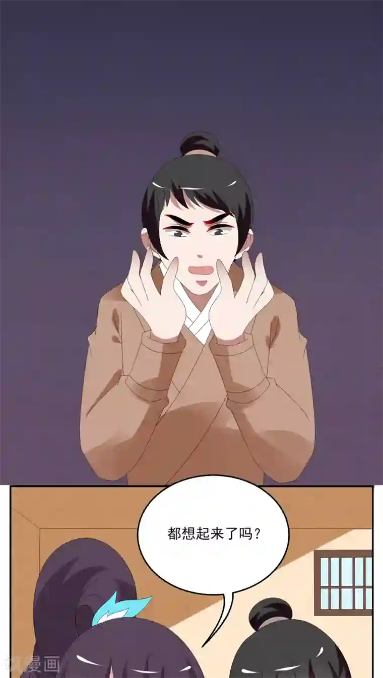 洛小妖第95话 雪女(8)