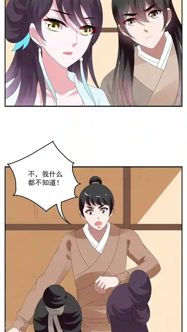 洛小妖第95话 雪女(8)