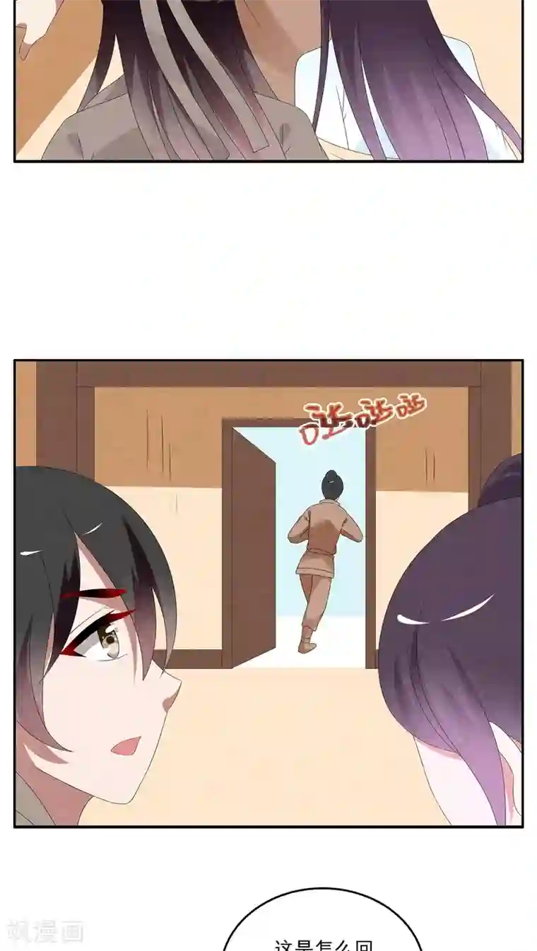 洛小妖第95话 雪女(8)