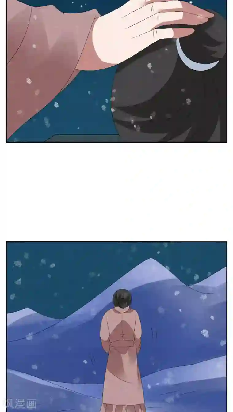 洛小妖第96话 雪女(9)