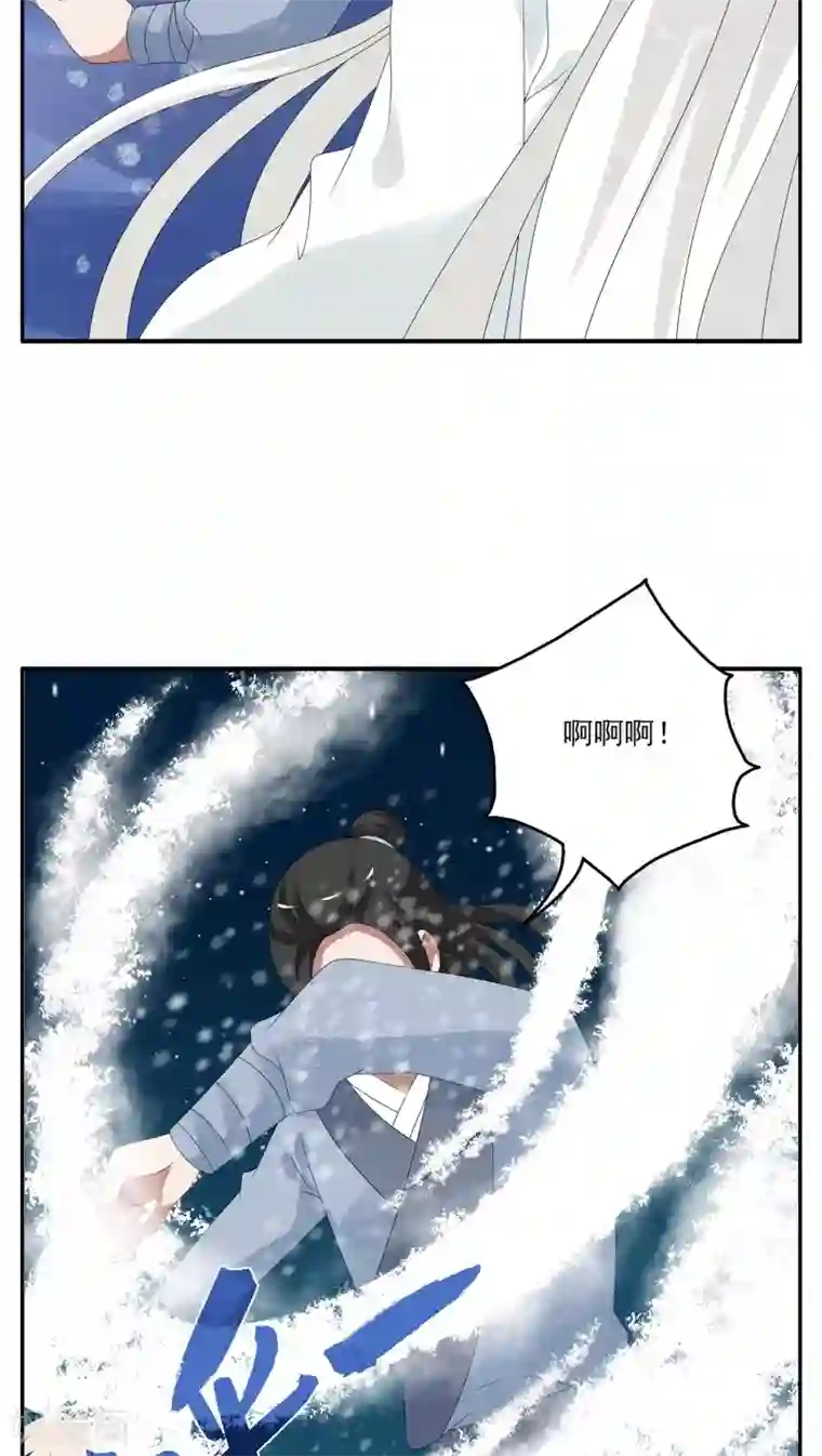 洛小妖第96话 雪女(9)