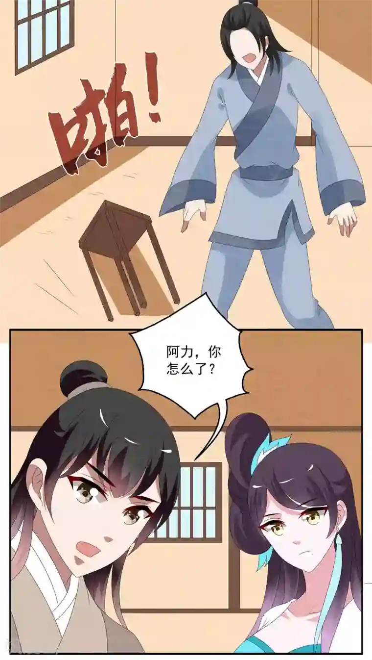 洛小妖第96话 雪女(9)