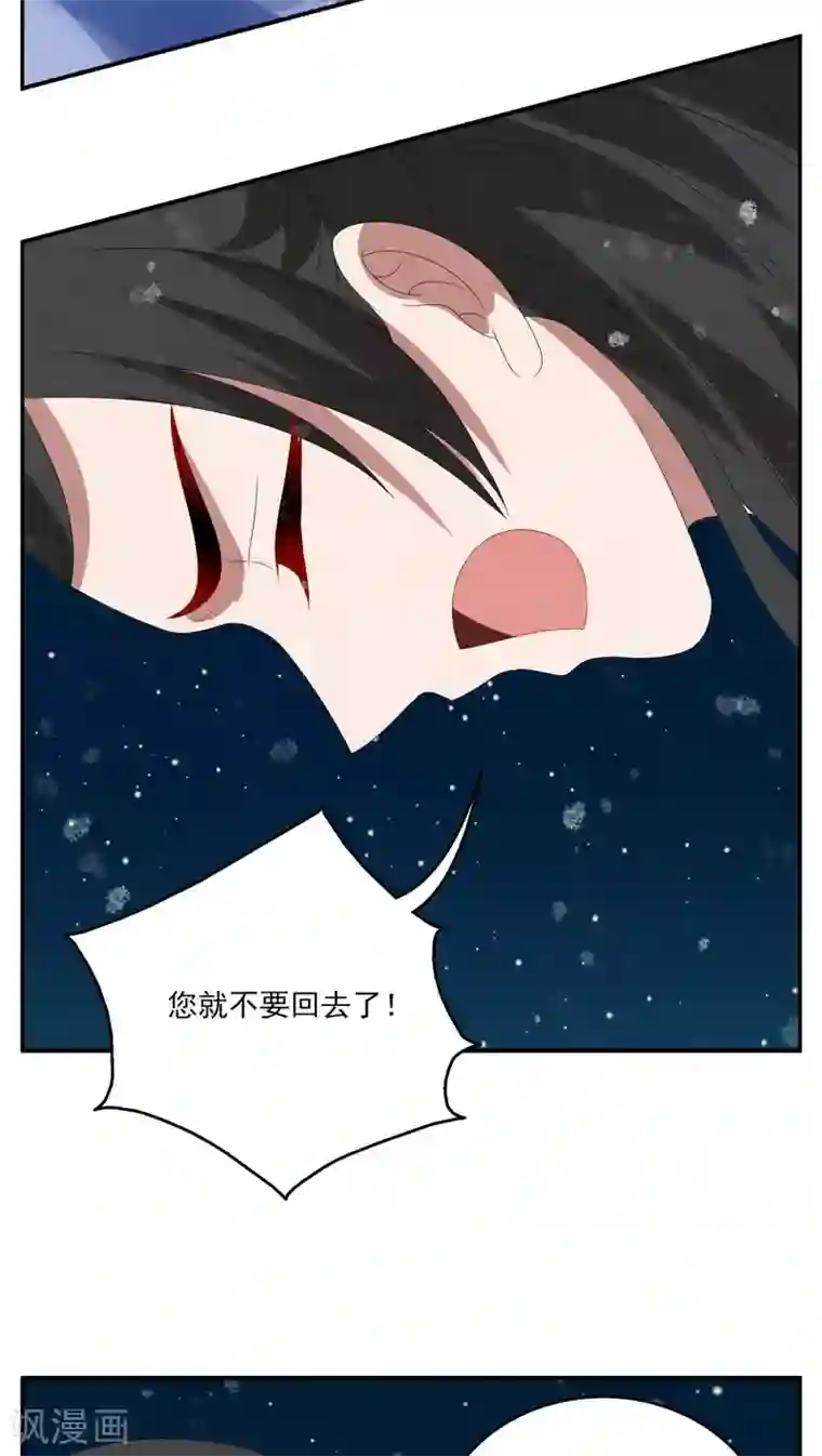 洛小妖第96话 雪女(9)