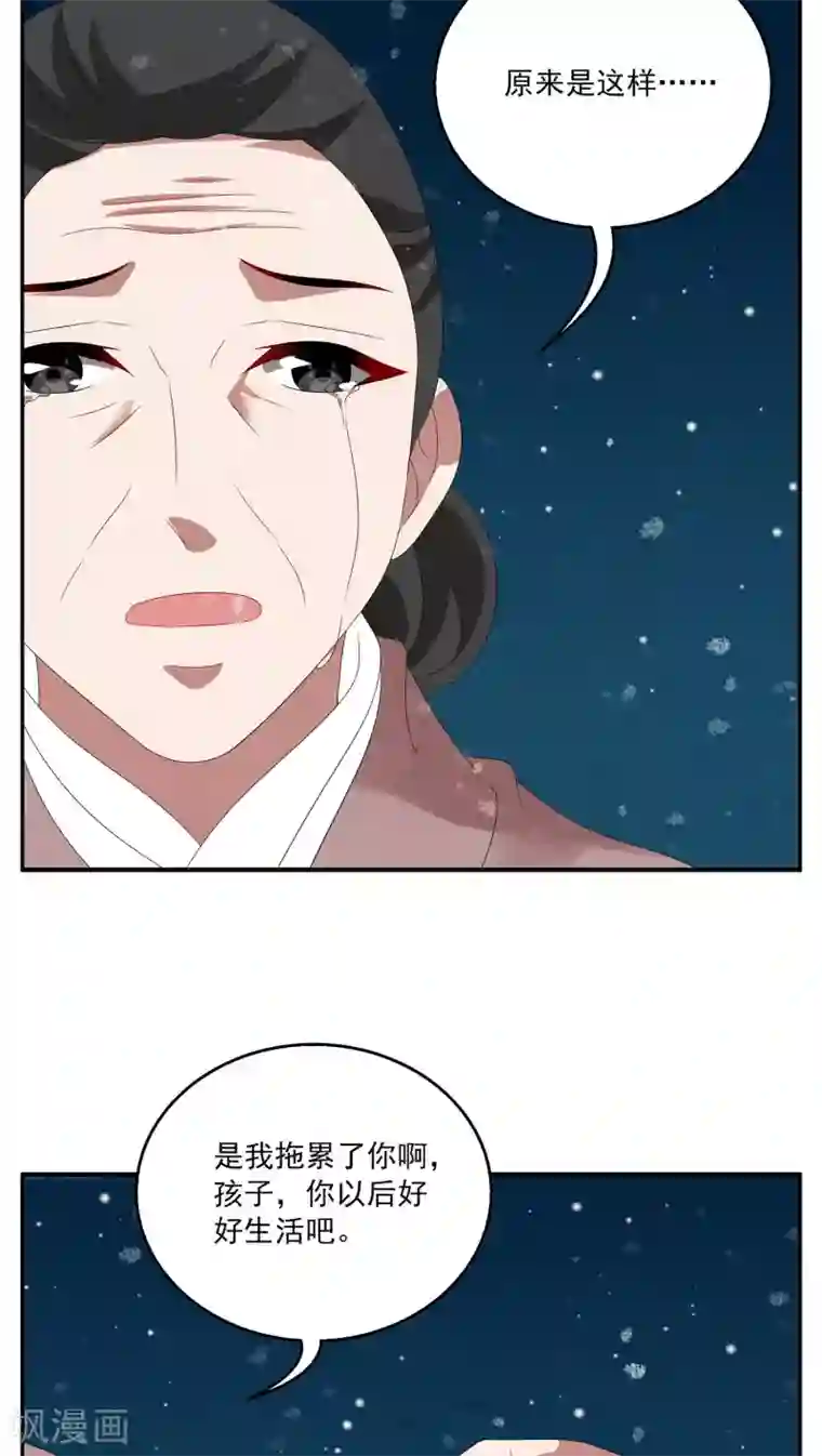 洛小妖第96话 雪女(9)