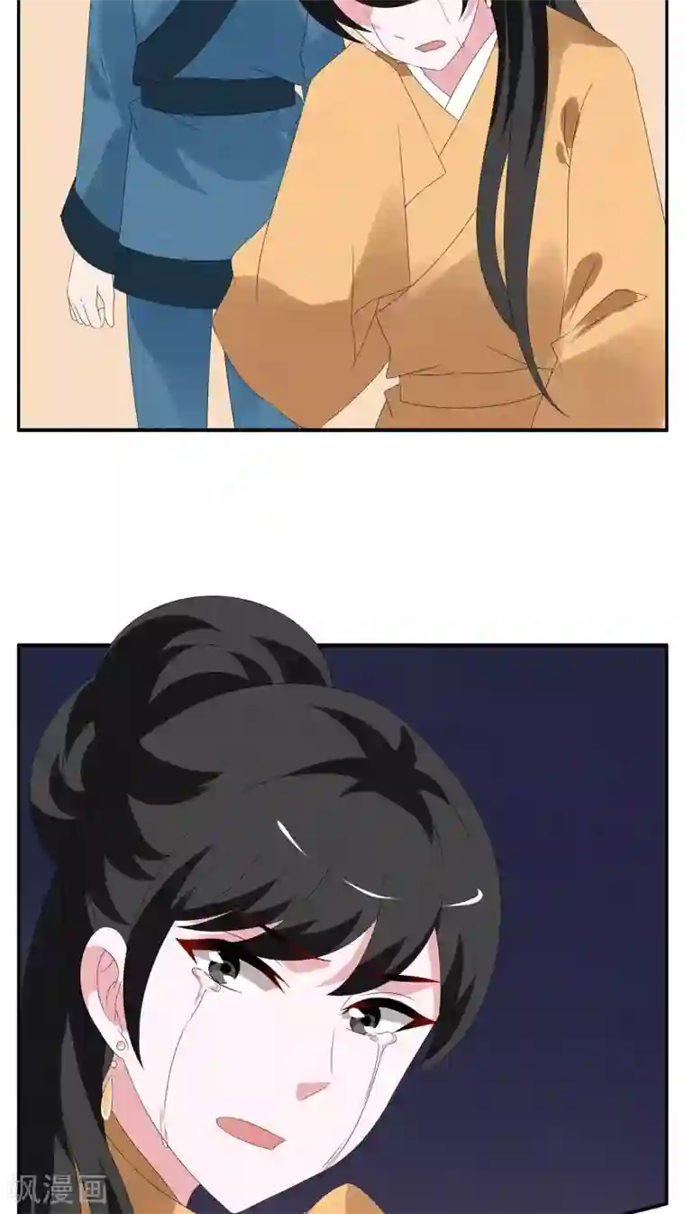 洛小妖第97话 雪女(10)