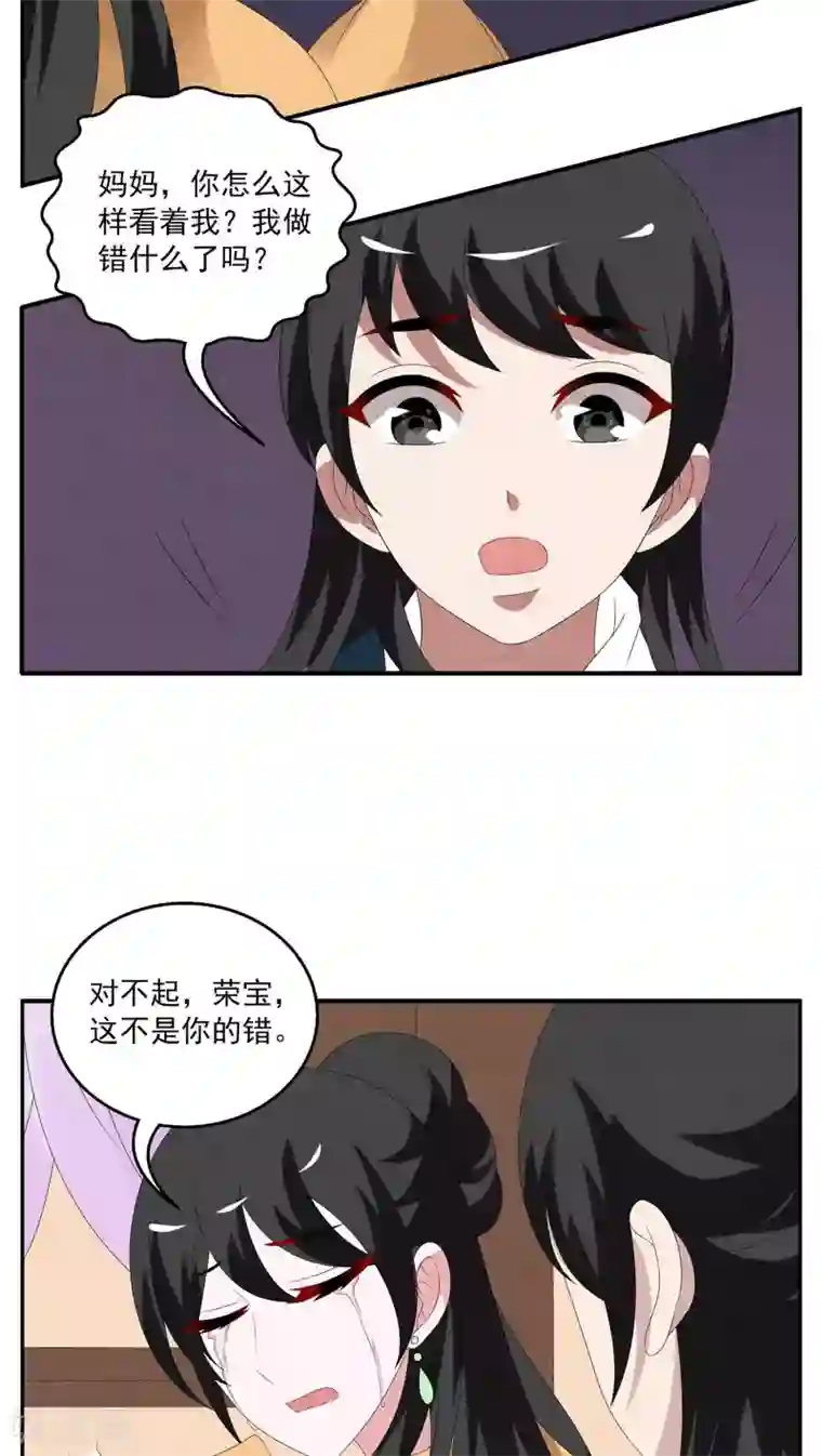 洛小妖第97话 雪女(10)