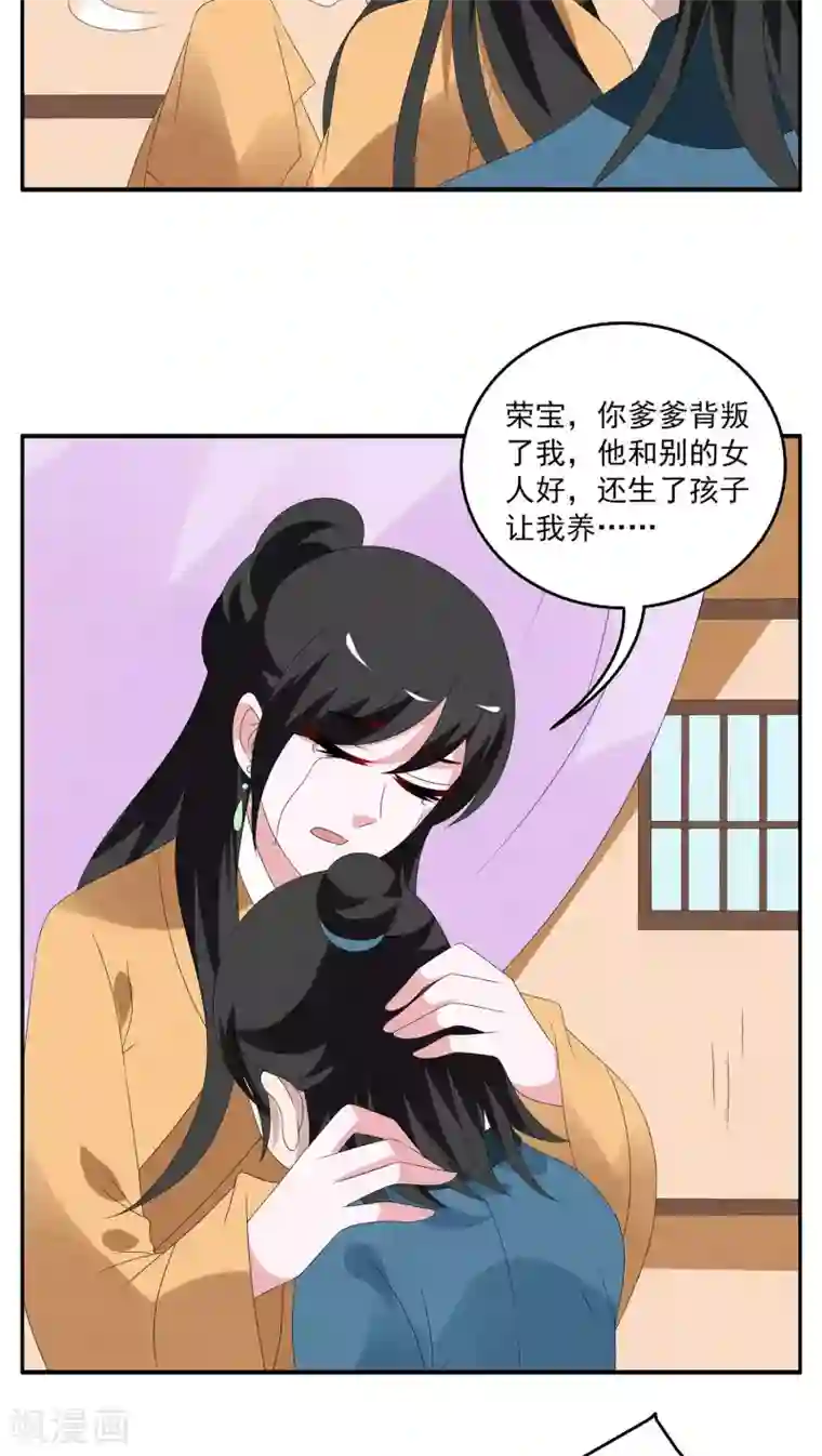 洛小妖第97话 雪女(10)