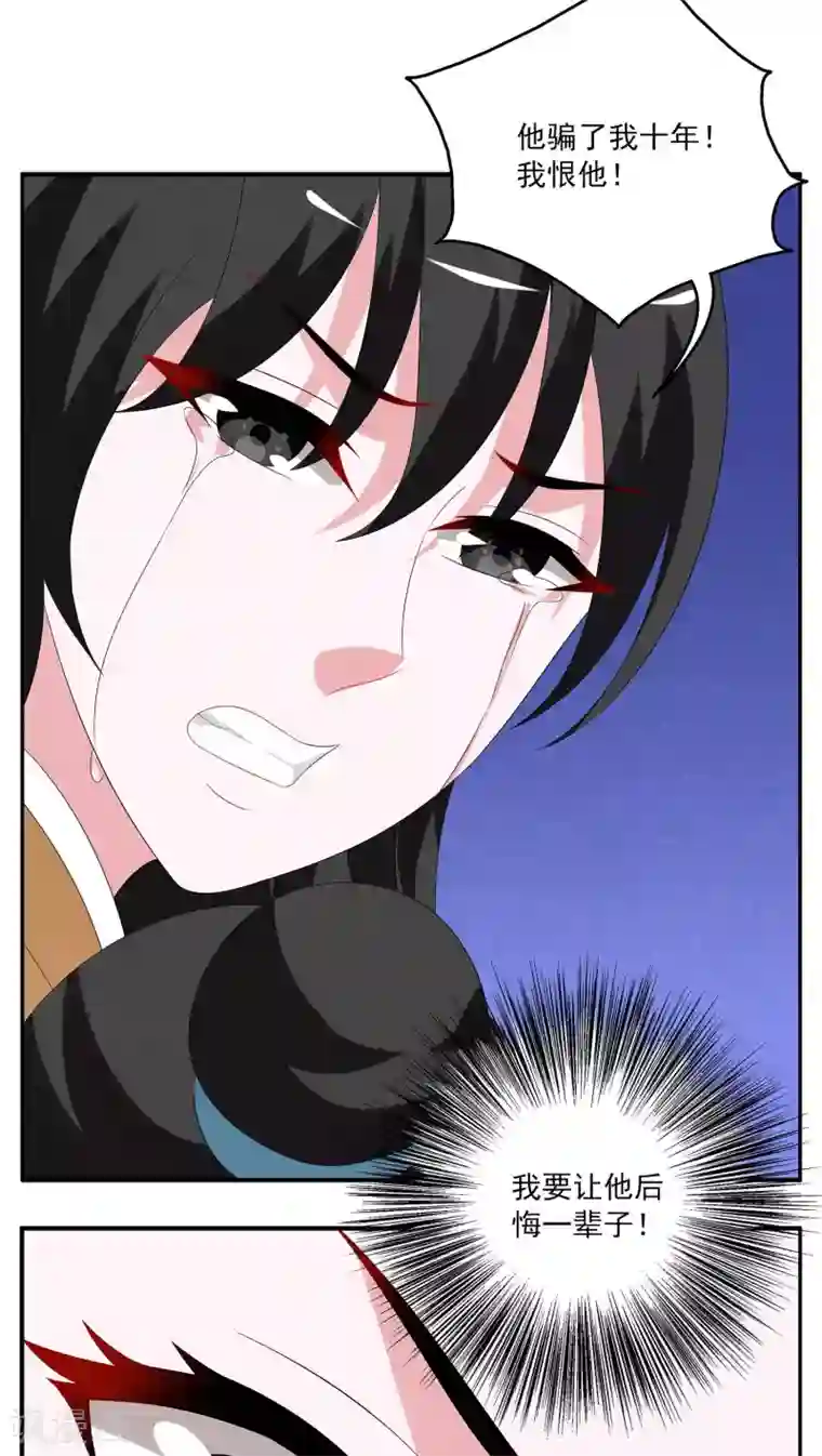 洛小妖第97话 雪女(10)