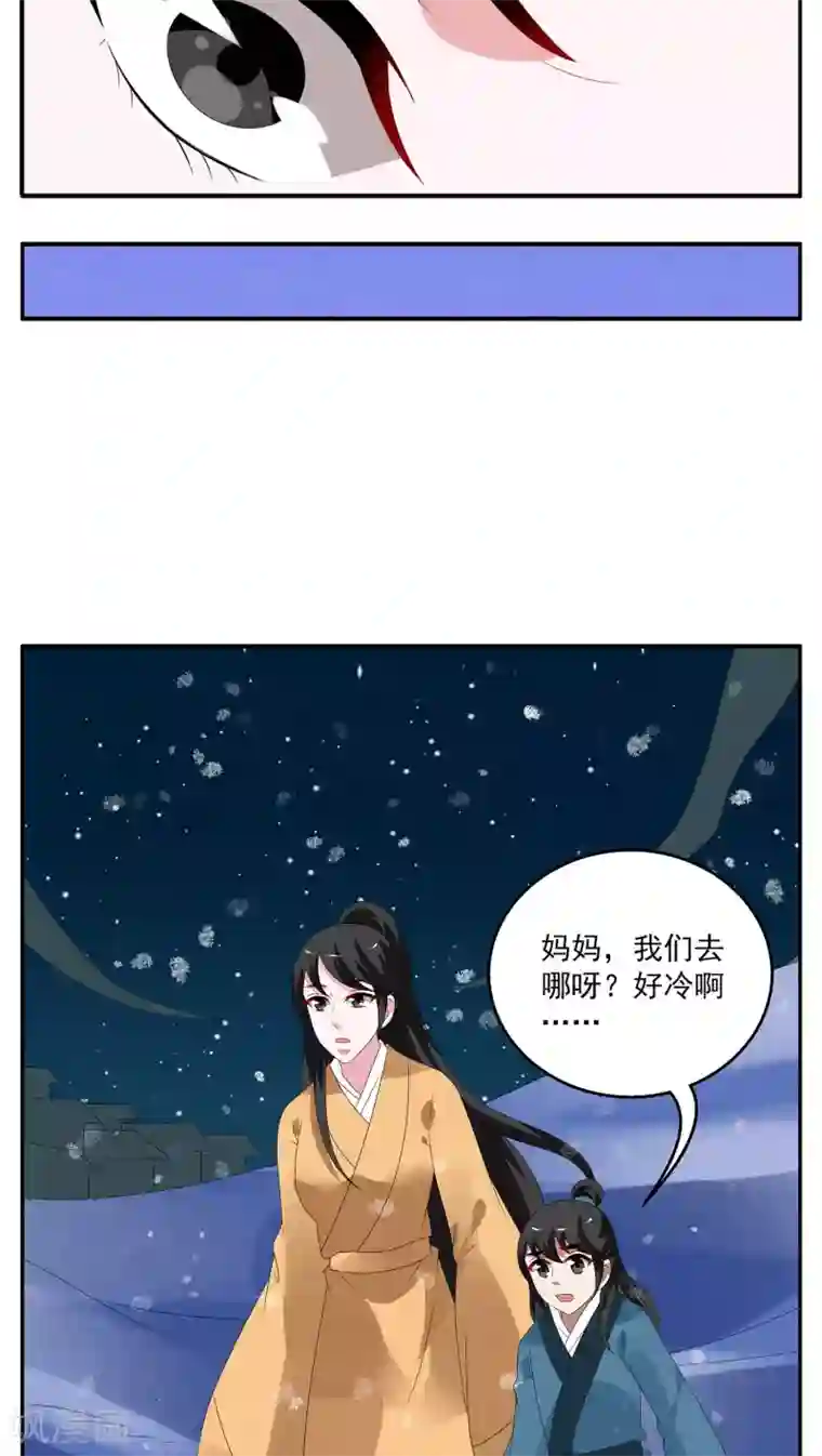 洛小妖第97话 雪女(10)