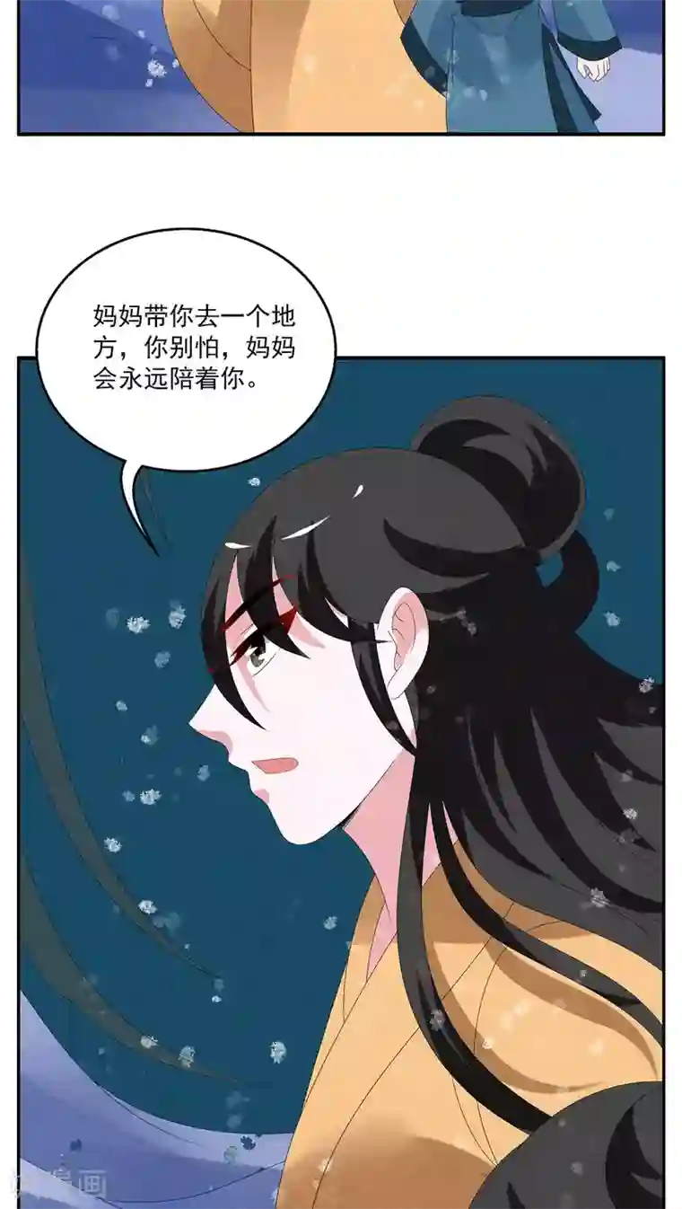 洛小妖第97话 雪女(10)