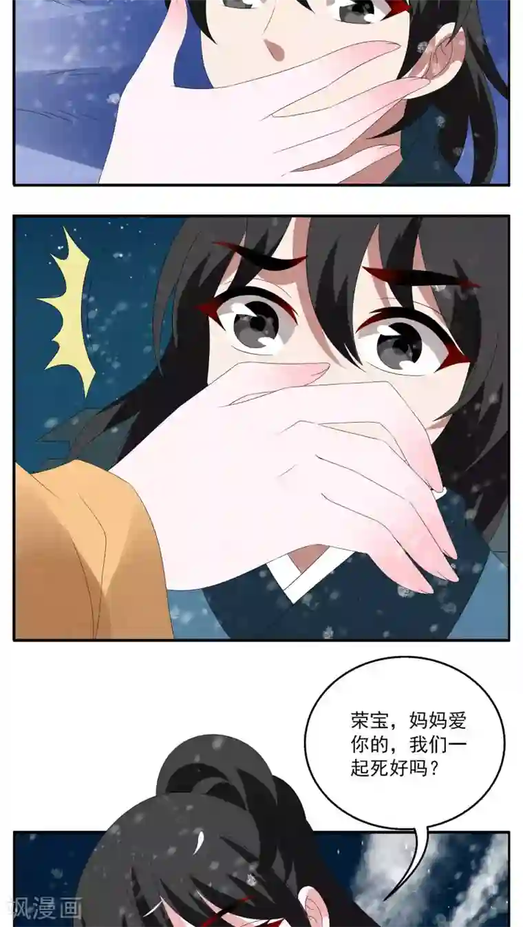 洛小妖第97话 雪女(10)