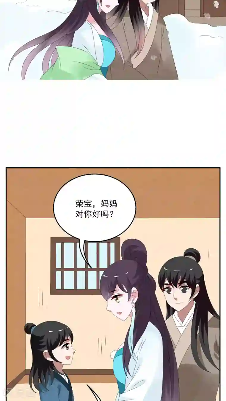 洛小妖第97话 雪女(10)