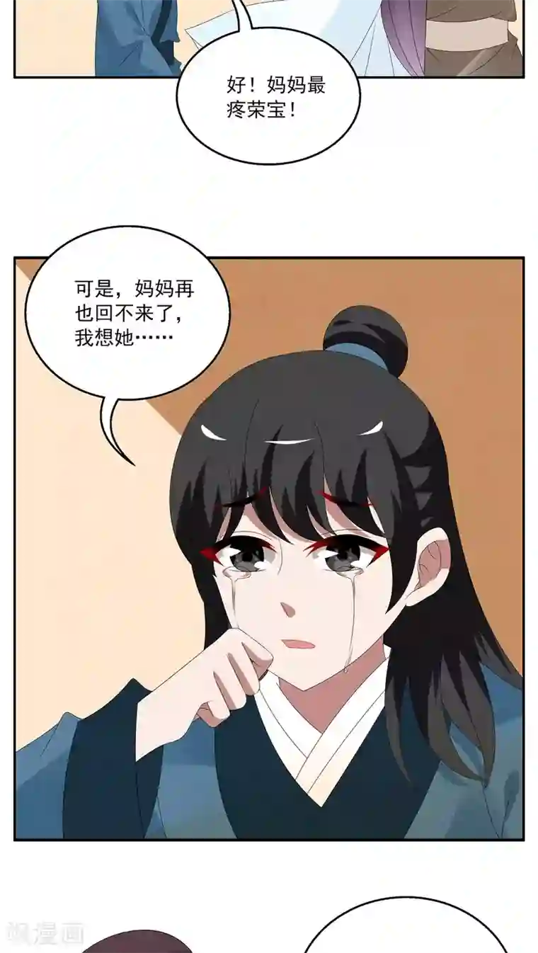 洛小妖第97话 雪女(10)