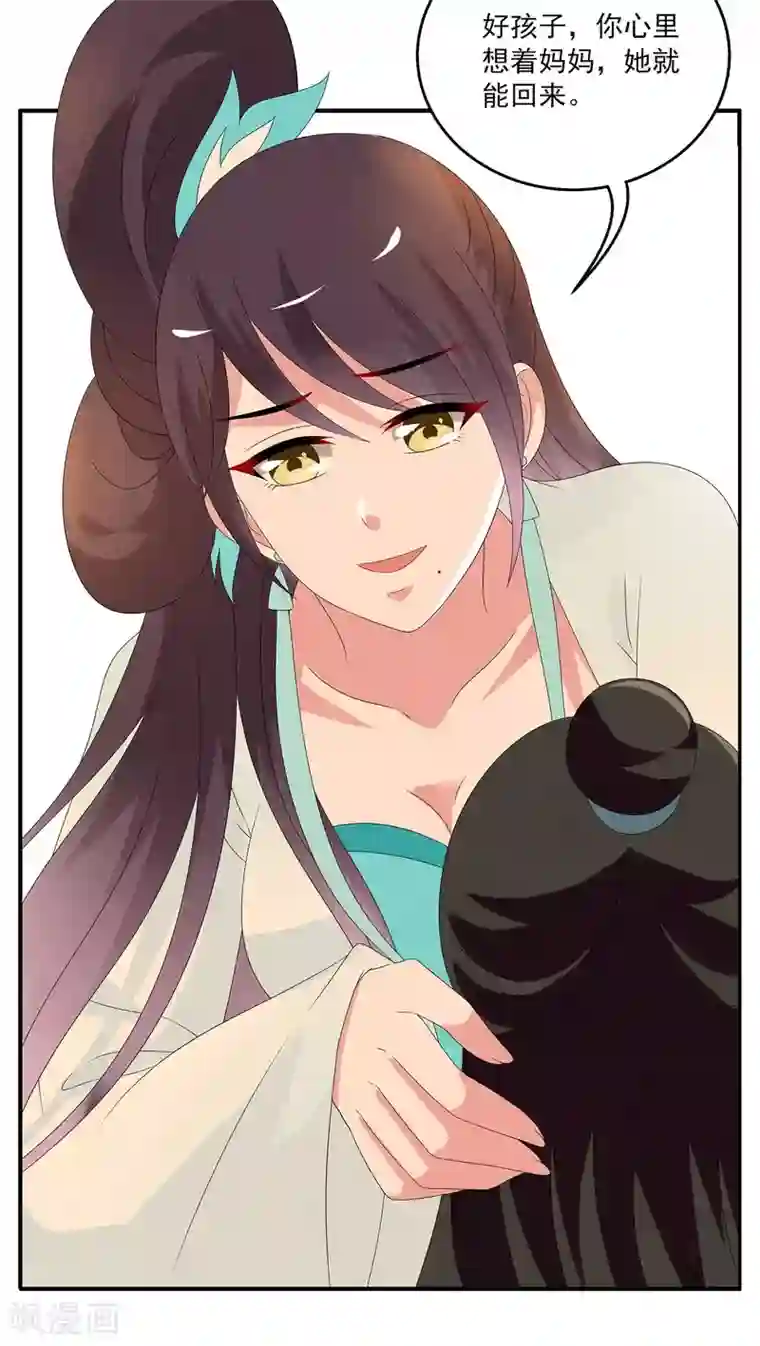 洛小妖第97话 雪女(10)