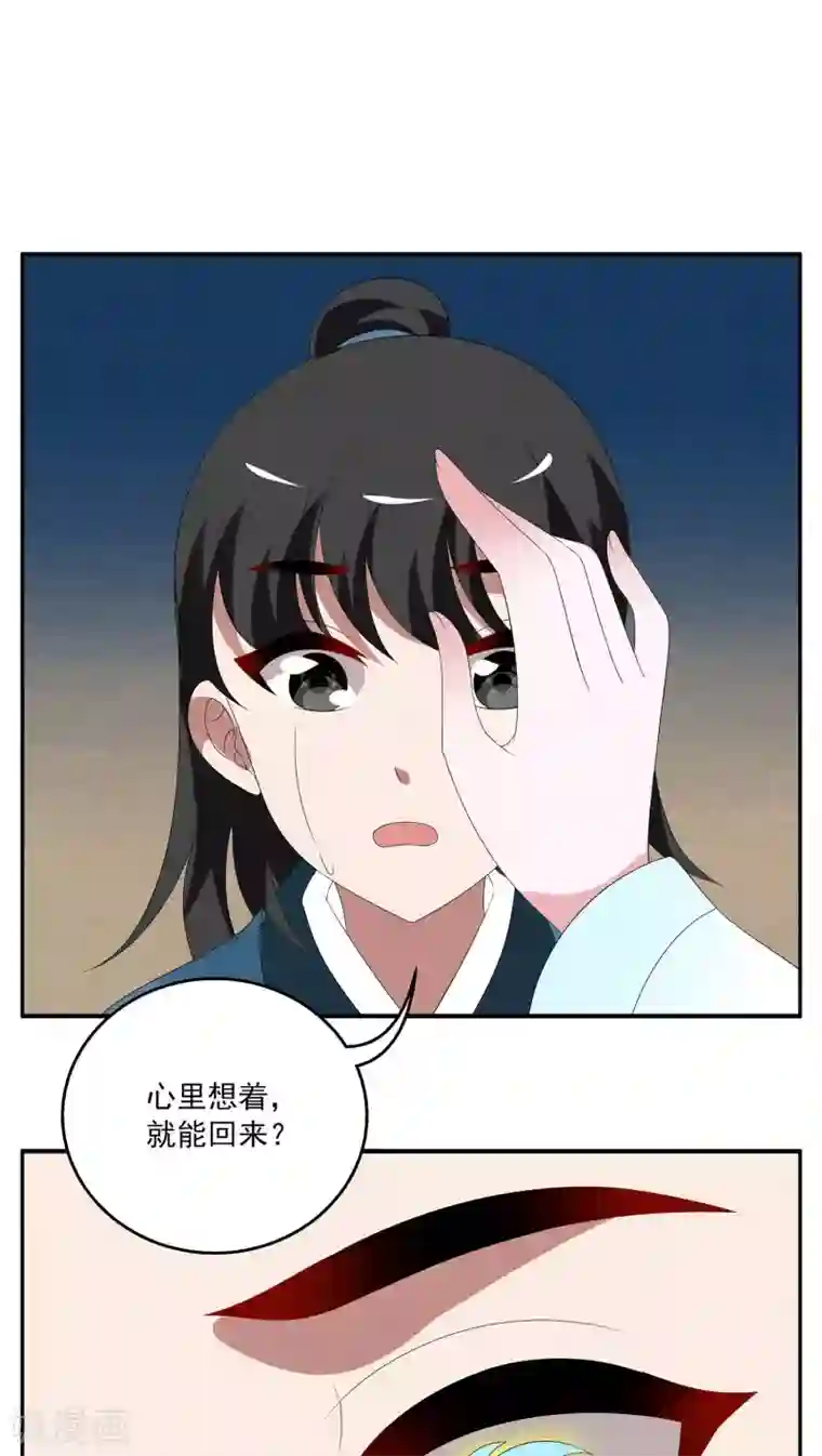 洛小妖第97话 雪女(10)