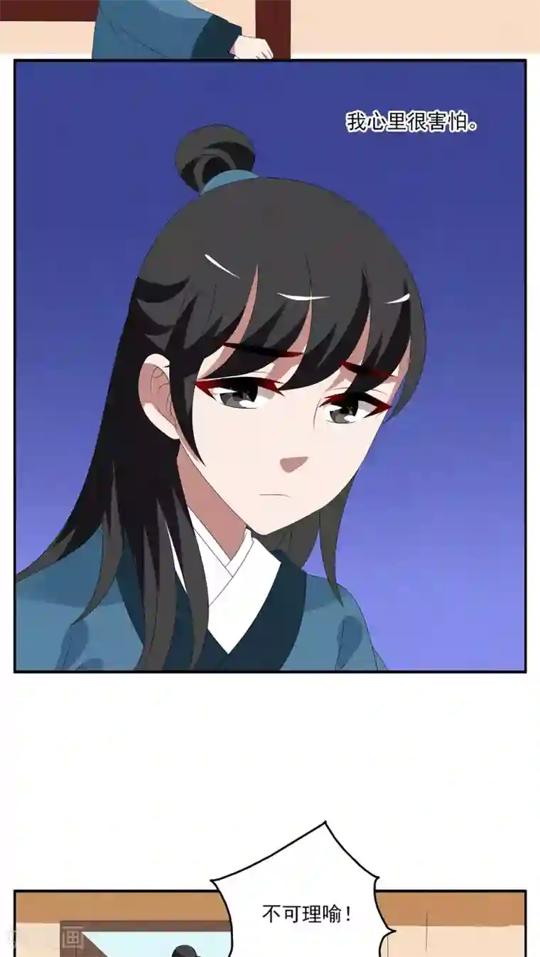 洛小妖第97话 雪女(10)