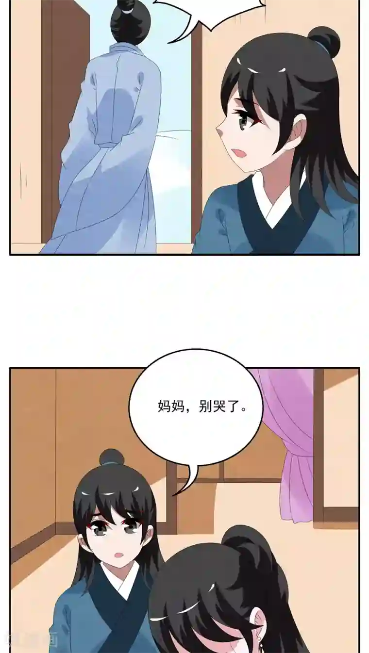 洛小妖第97话 雪女(10)