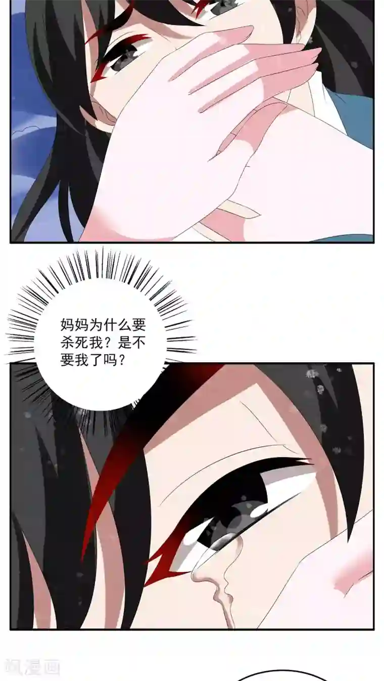 洛小妖第98话 雪女(11)