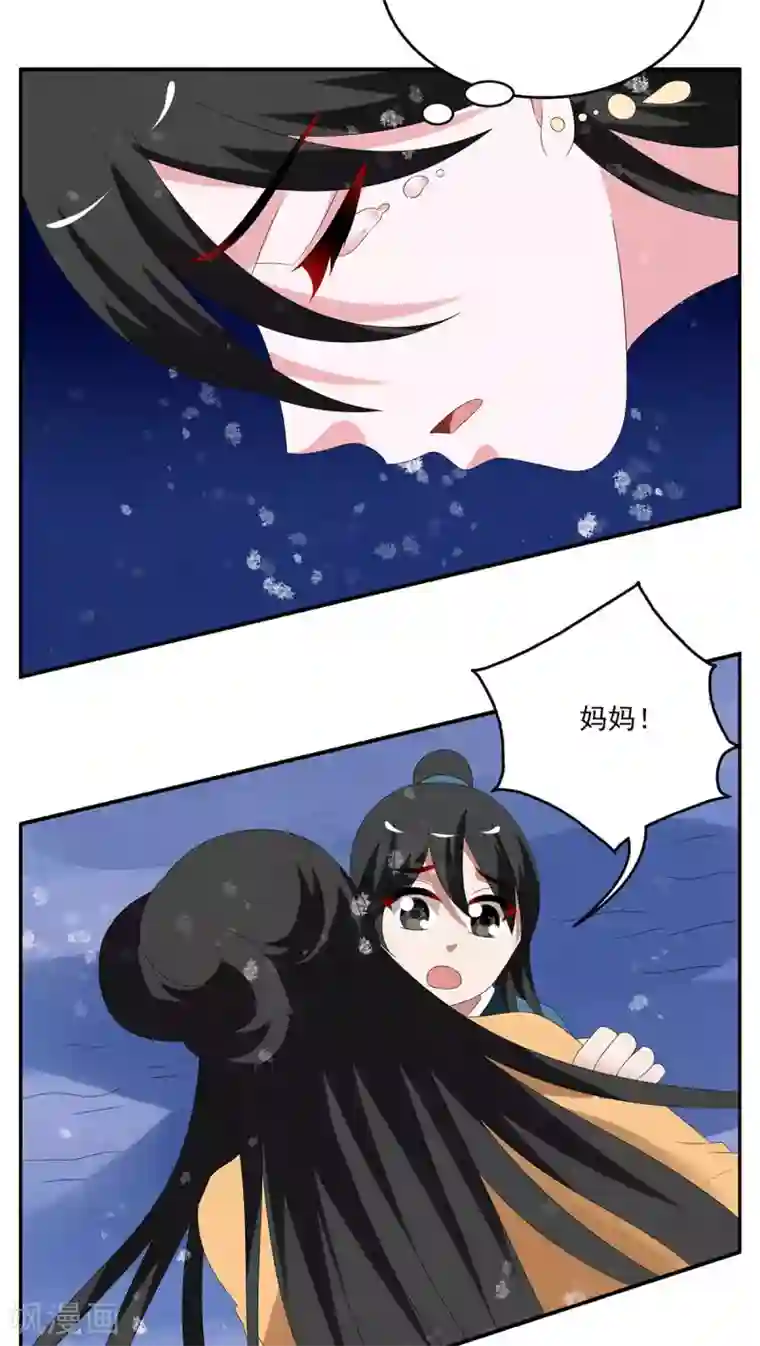 洛小妖第98话 雪女(11)