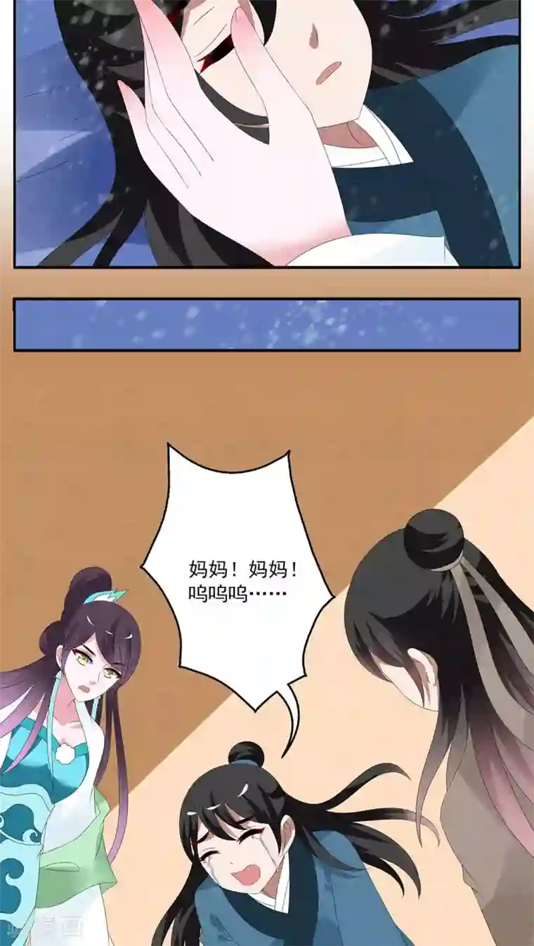 洛小妖第98话 雪女(11)