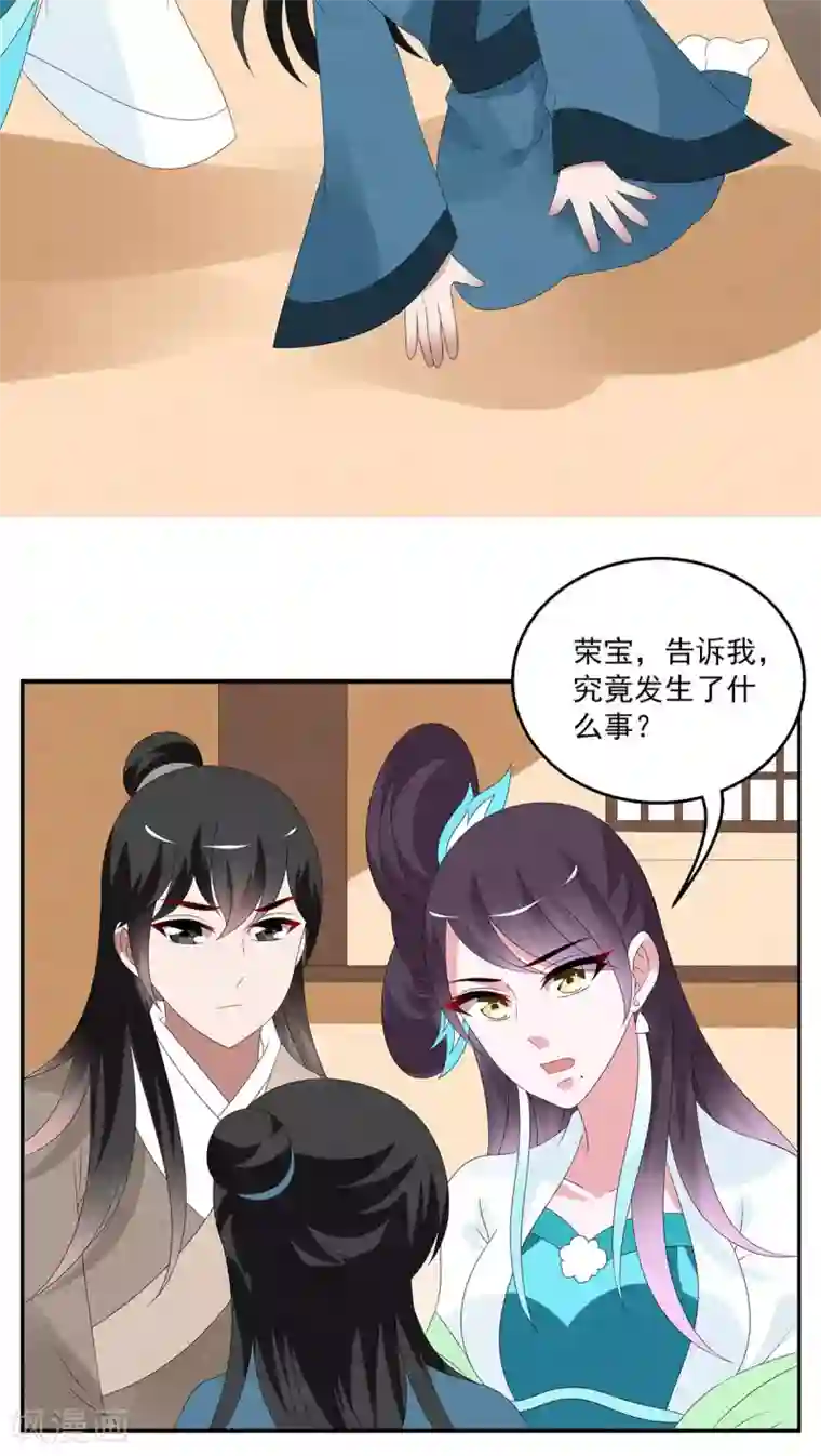 洛小妖第98话 雪女(11)