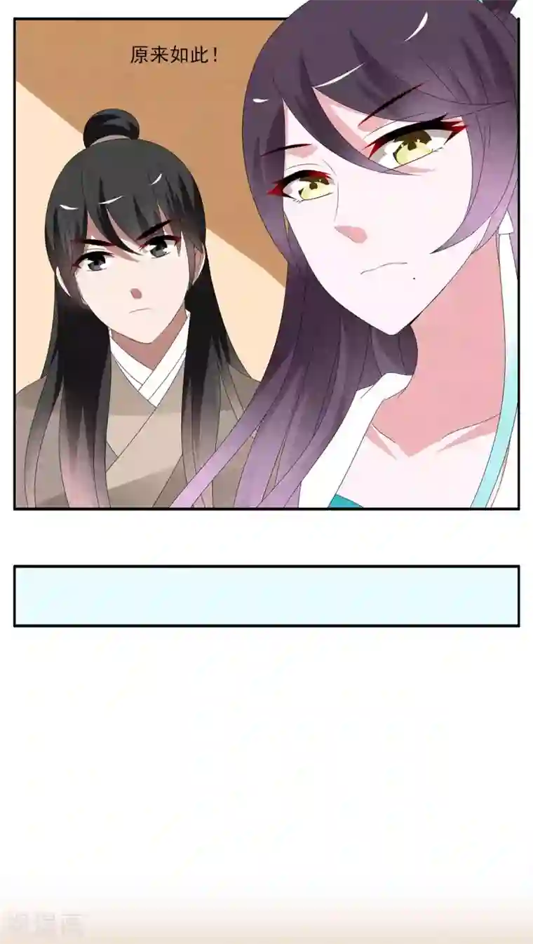 洛小妖第98话 雪女(11)