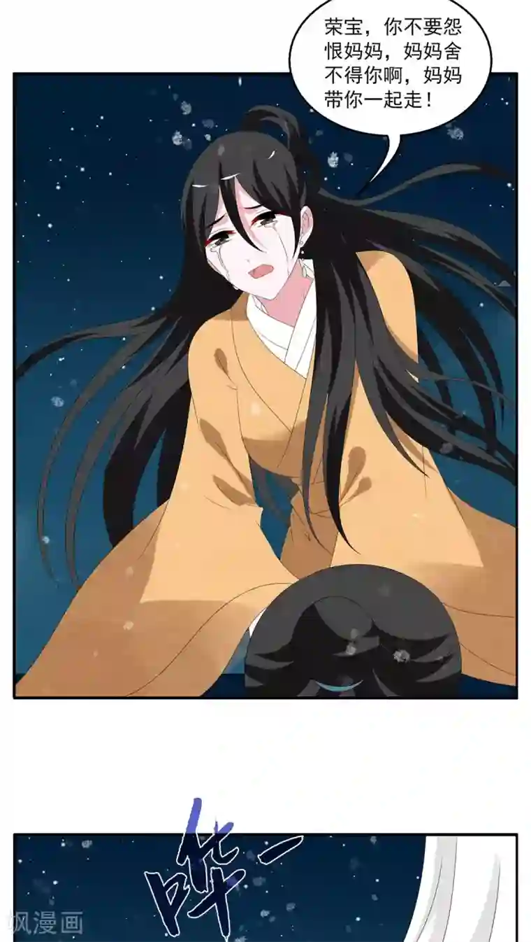 洛小妖第98话 雪女(11)