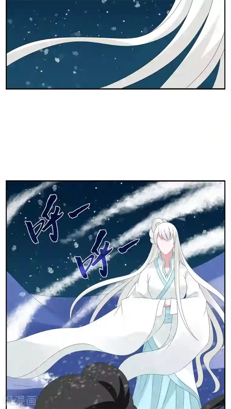 洛小妖第98话 雪女(11)