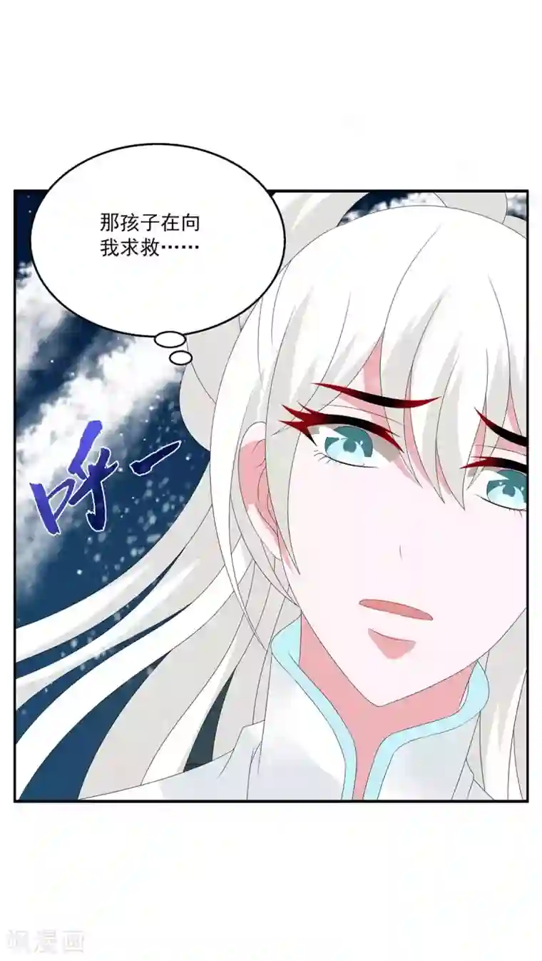 洛小妖第98话 雪女(11)