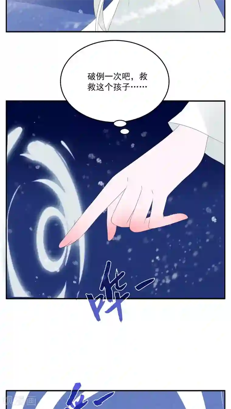 洛小妖第98话 雪女(11)