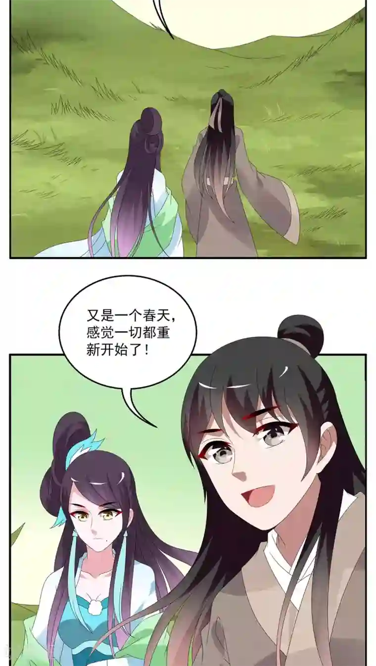 洛小妖第102话 金狐(1)