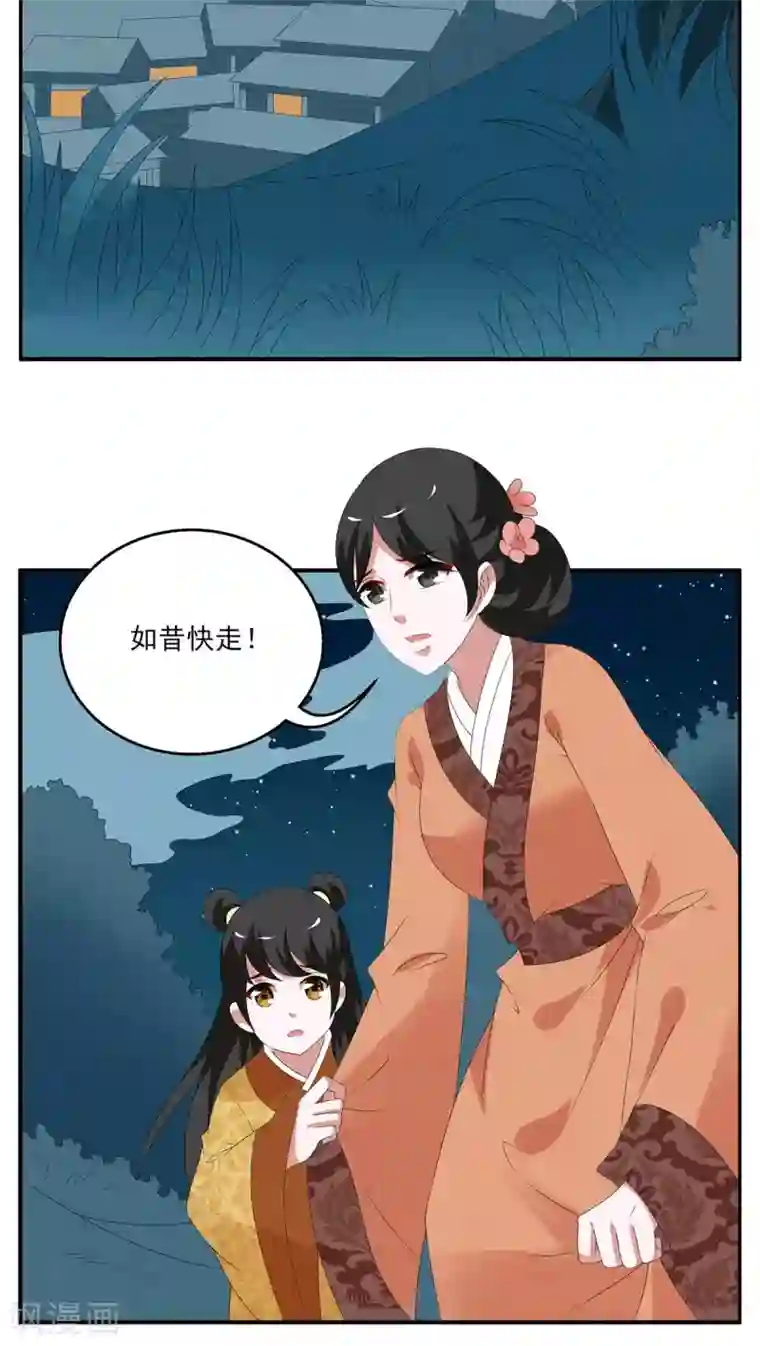 洛小妖第102话 金狐(1)